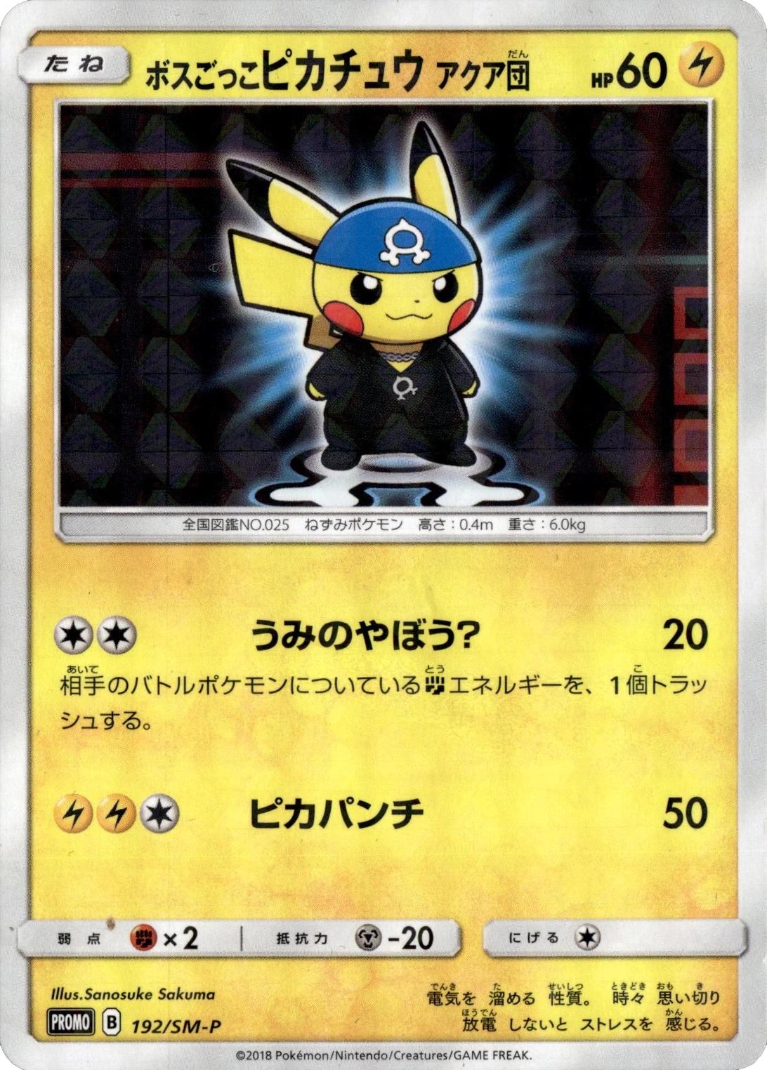 Pretend Boss Pikachu